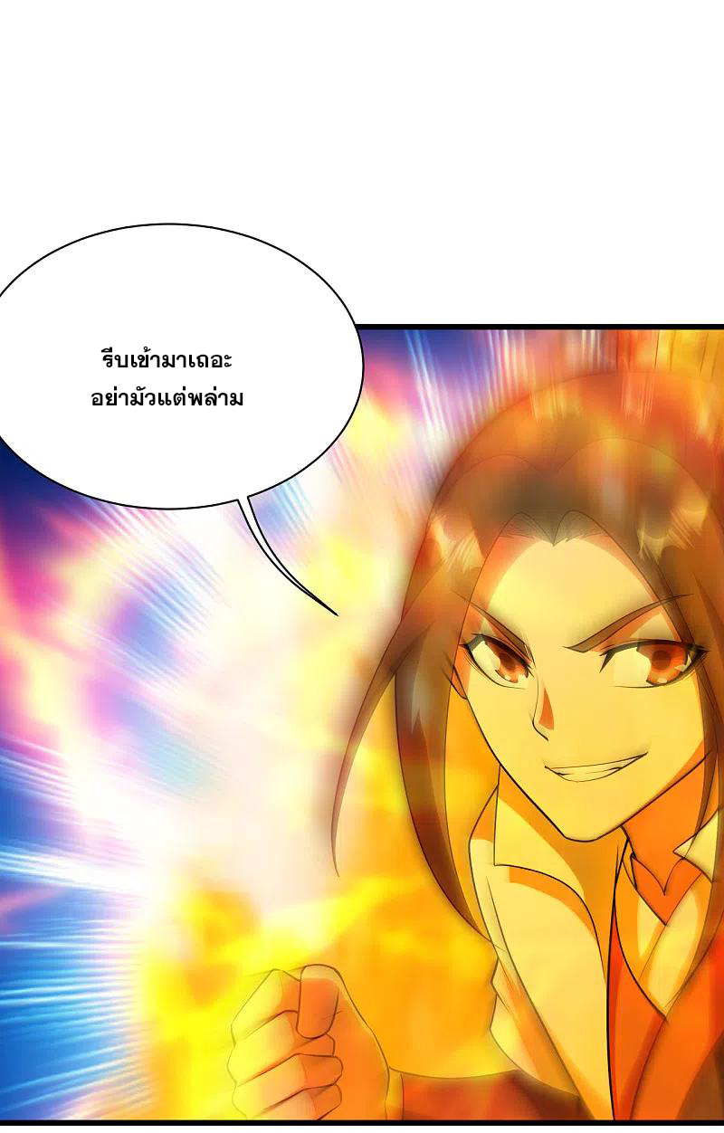 เทพอสูรสยบฟ้า ตอนที่ 225 หน้า 38