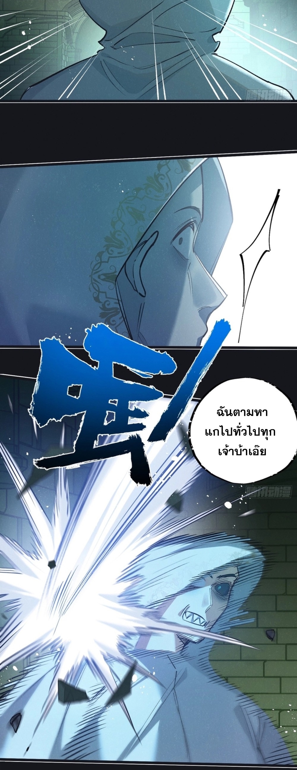 สุดยอดฟาร์มวันสิ้นโลก ตอนที่ 42 หน้า 24