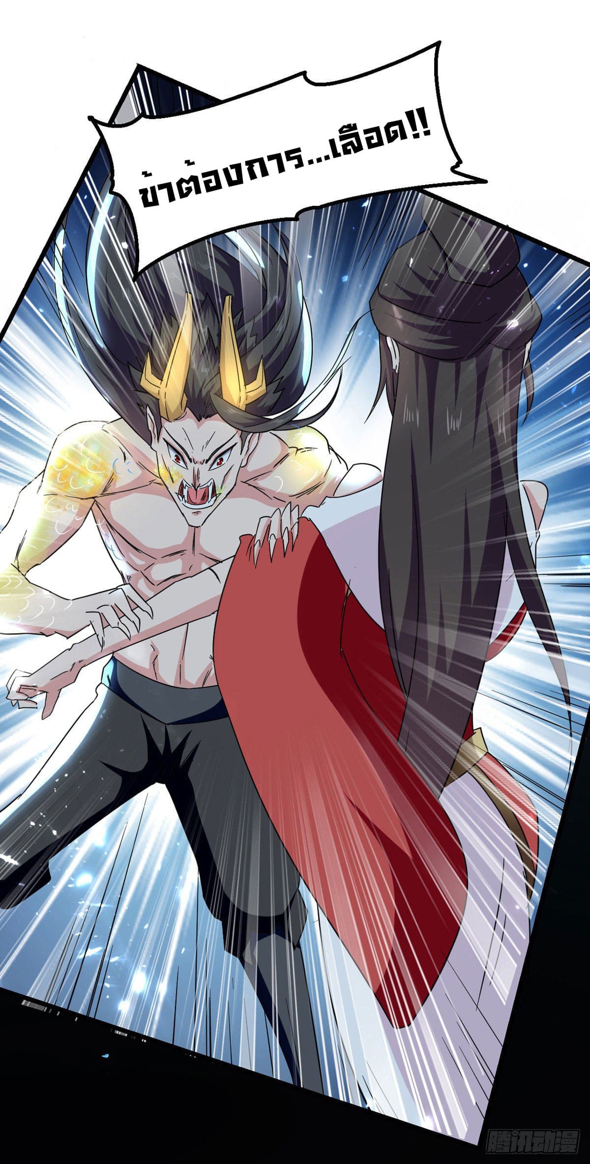 Peerless Martial Spirit ตอนที่ 65 หน้า 25