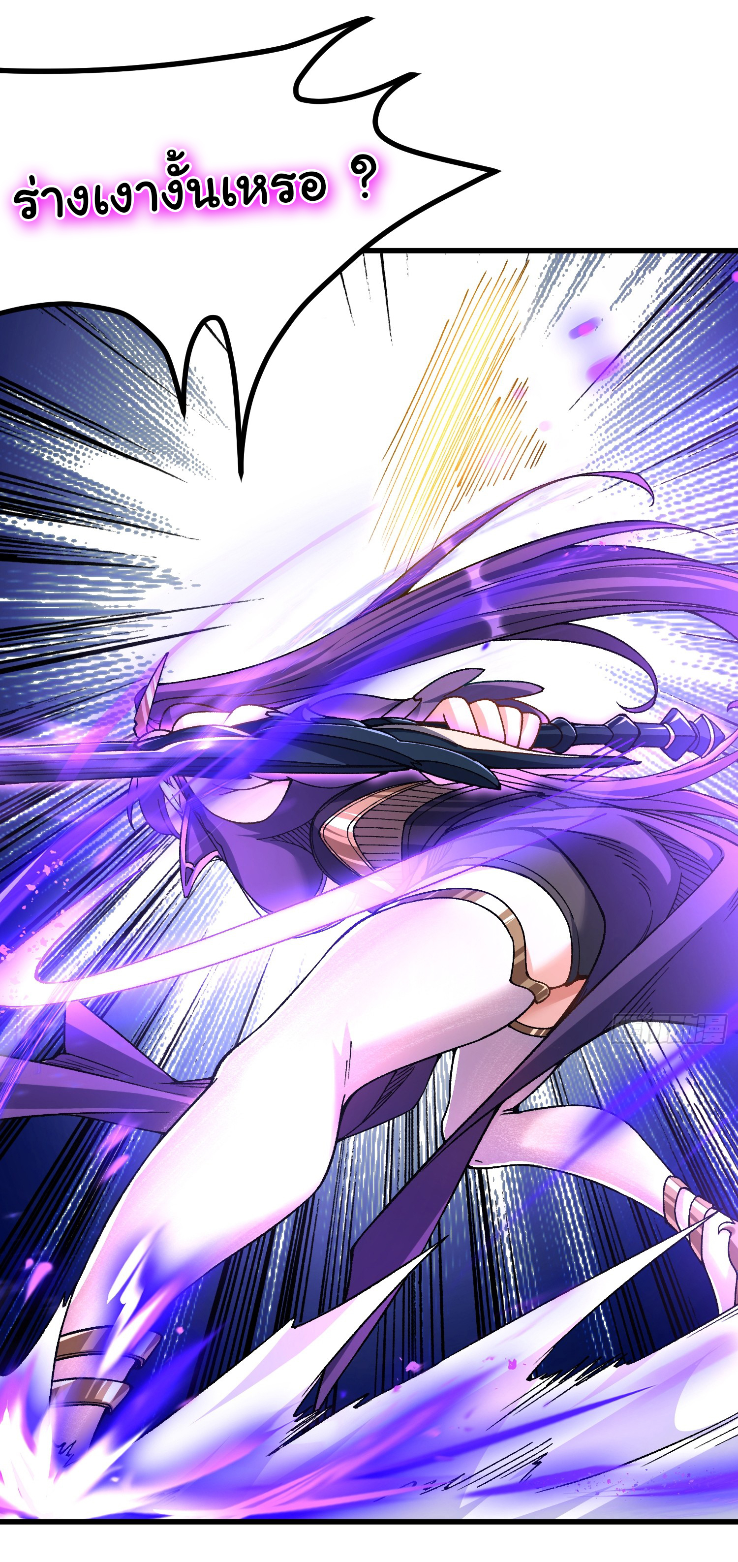 ข้ามันอ่อนแอต้องอาศัยลูกศิษย์เพื่อเอาตัวรอด ตอนที่ 8 หน้า 7