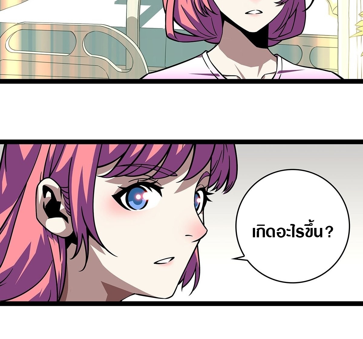 It all starts with playing game seriously ตอนที่ 101 หน้า 16