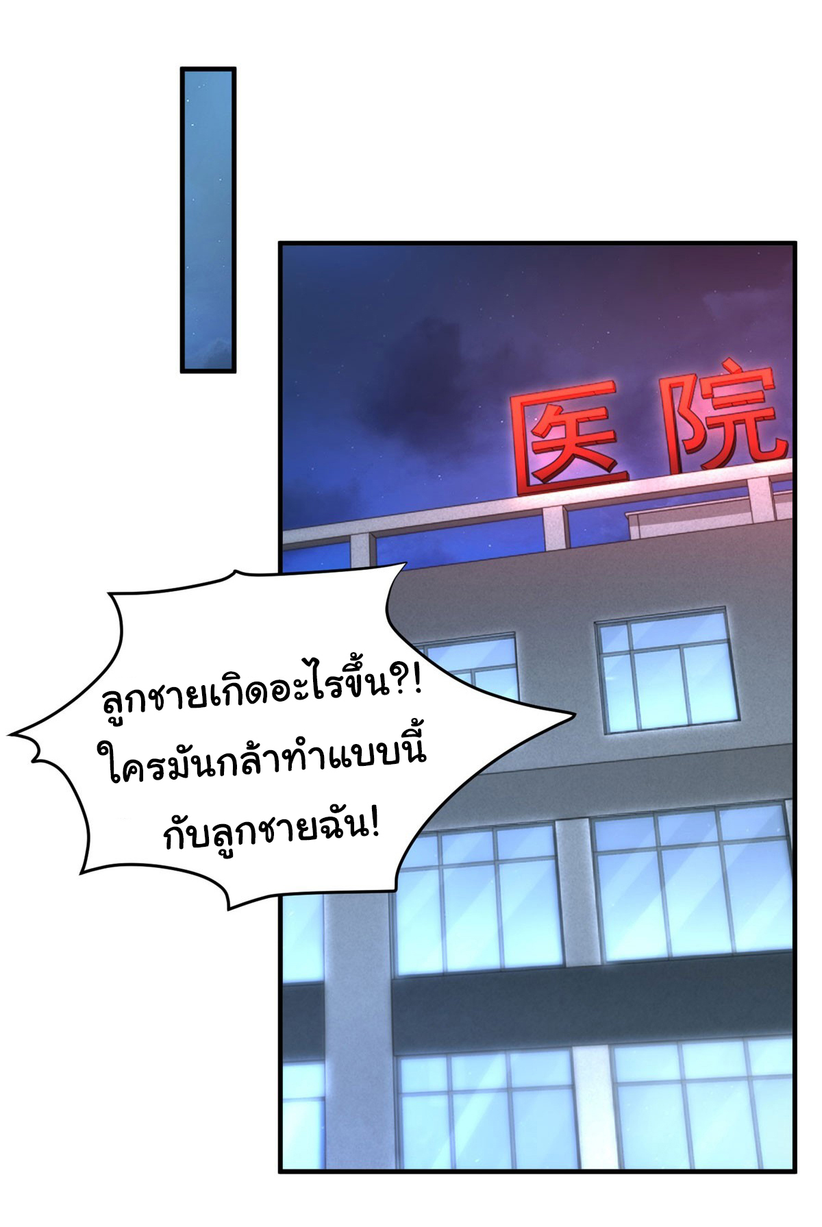 My Seven Sisters Are Peerless พี่สาวทั้ง 7 ของฉันไ่ม่มีใครเทียบได้! ตอนที่ 5 หน้า 6