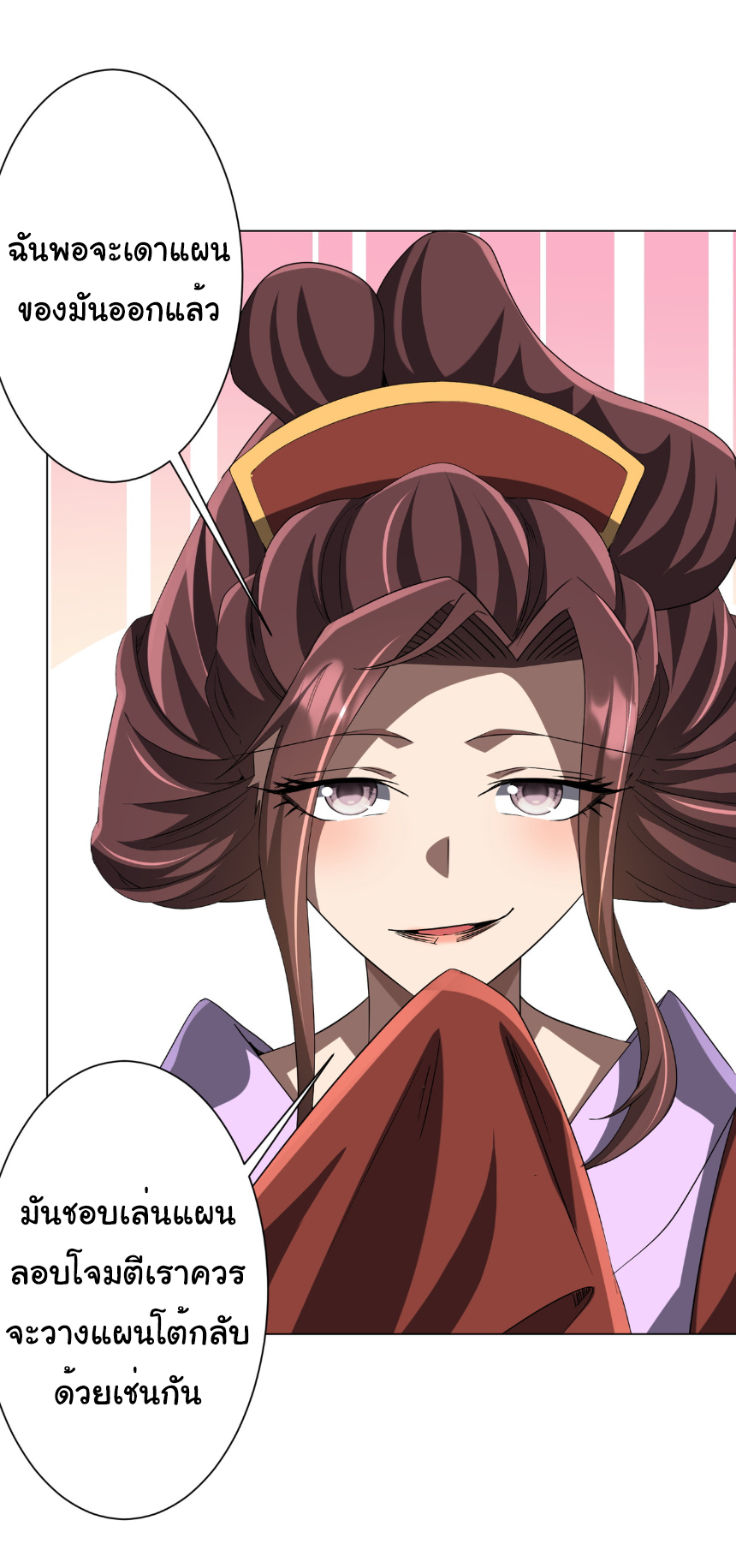 Start with trillions of coins ตอนที่ 172 หน้า 16