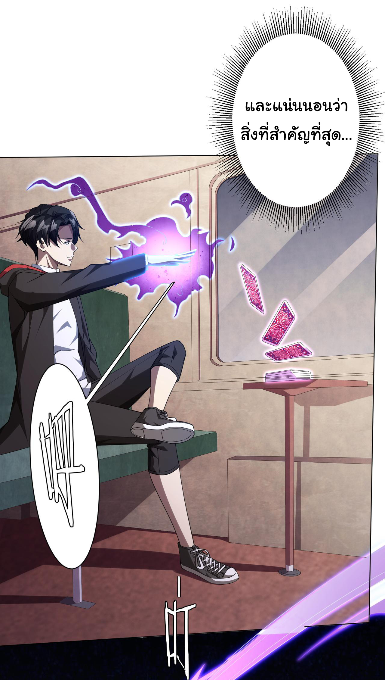 Start with trillions of coins ตอนที่ 31 หน้า 27