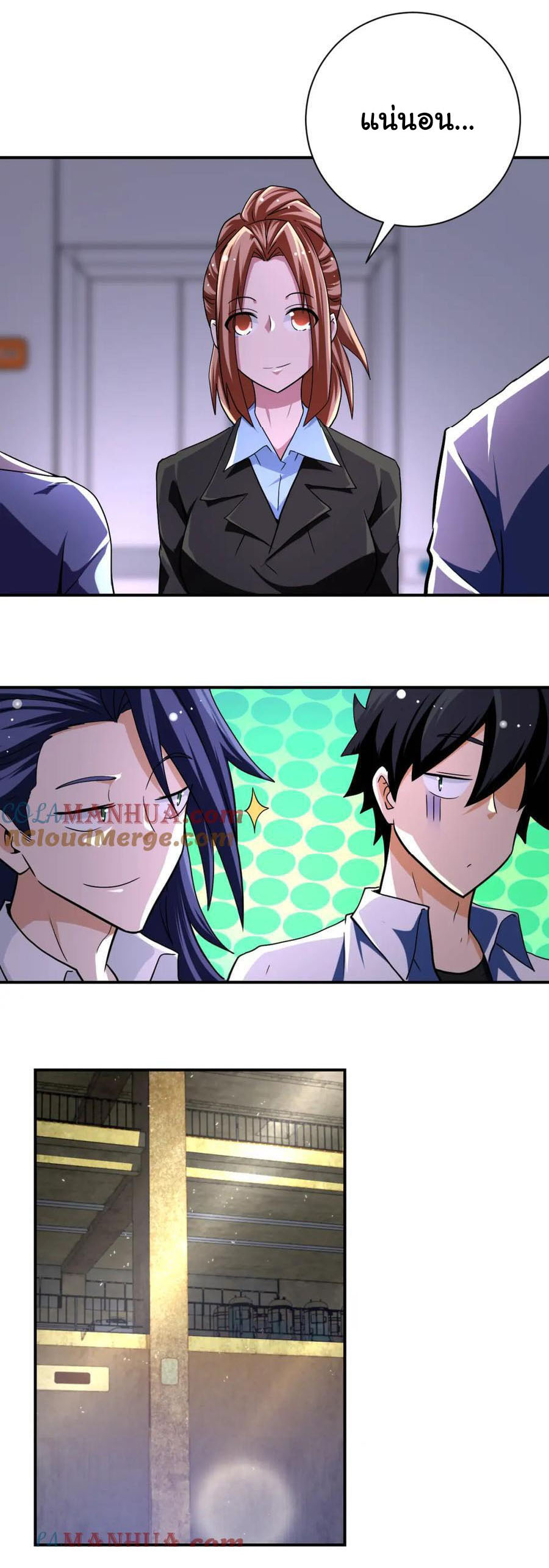 Apocalyptic Super System ตอนที่ 434 หน้า 11