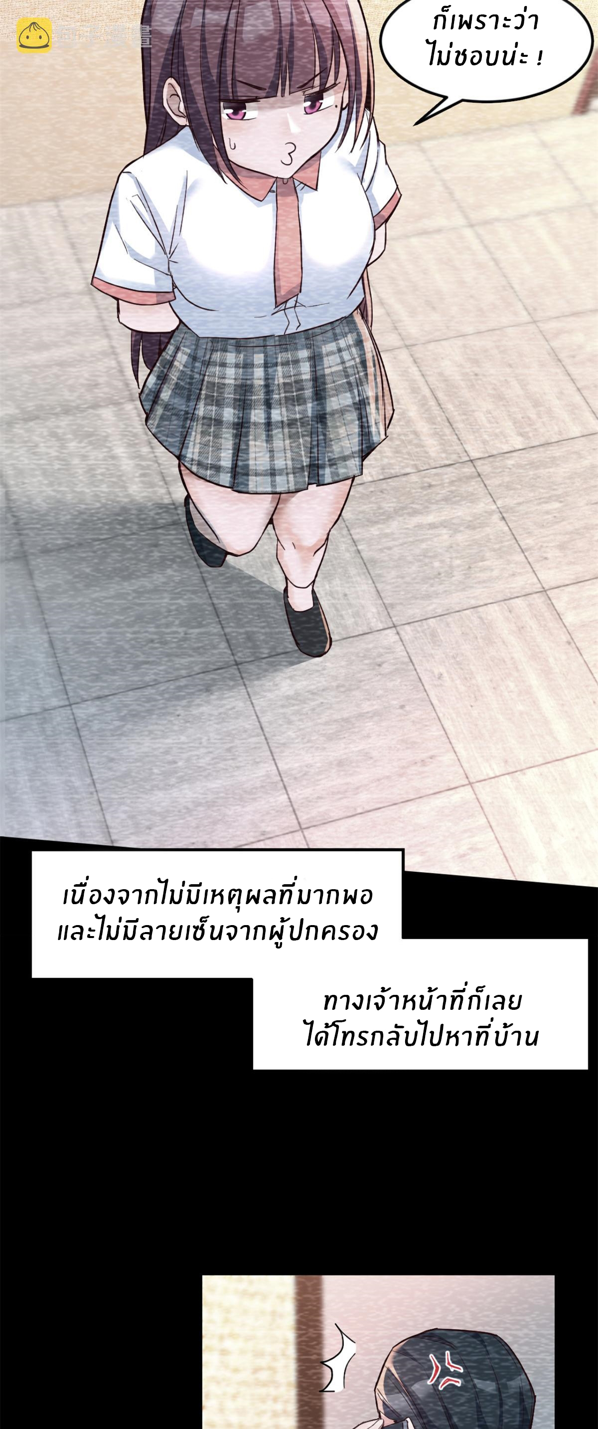 พี่สาวอยากเล่นคุณ ตอนที่ 8 หน้า 4