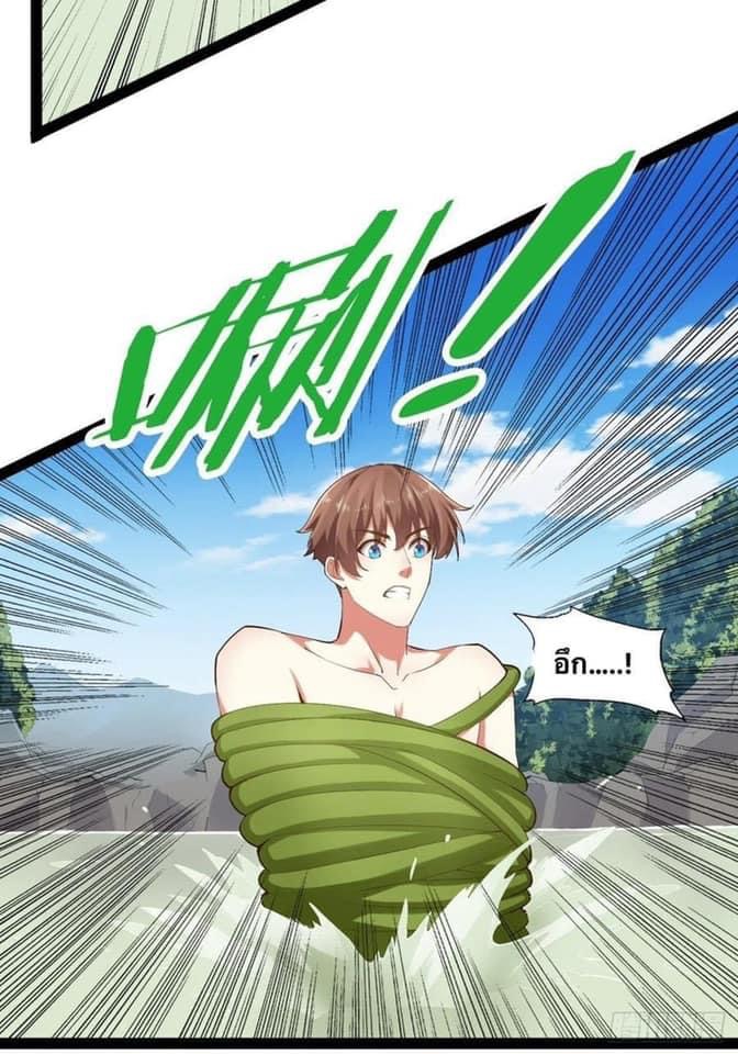 เทพนักเปิดซิง ต่างโลก (เมียร้อยคน) ตอนที่ 17 หน้า 35