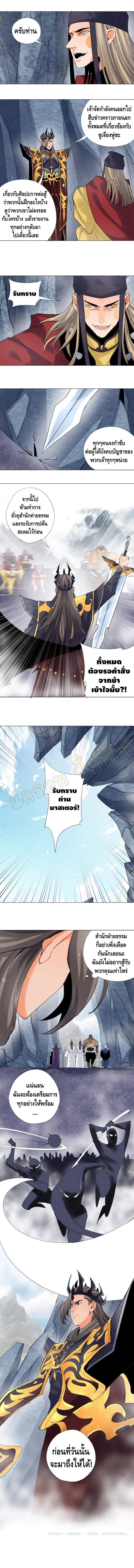 Martial arts villain ตอนที่ 3 หน้า 6