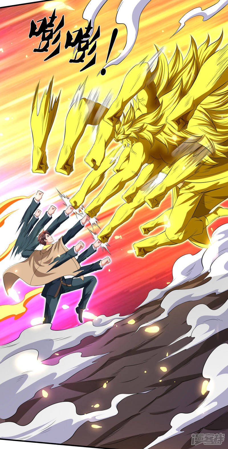 ราชาเทพนิรันดร์ (Eternal god king) ตอนที่ 218 หน้า 9