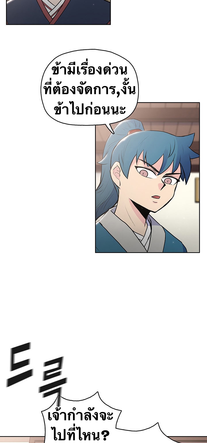 The God Of War ตอนที่ 14 หน้า 39