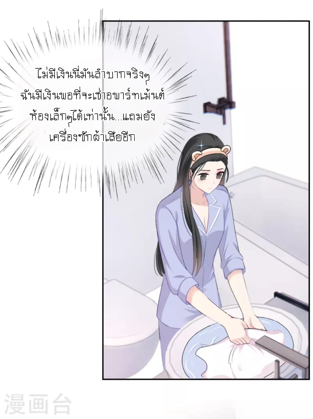 (จบแล้ว) Be An Idol Starting From Zero ตอนที่ 10 หน้า 13