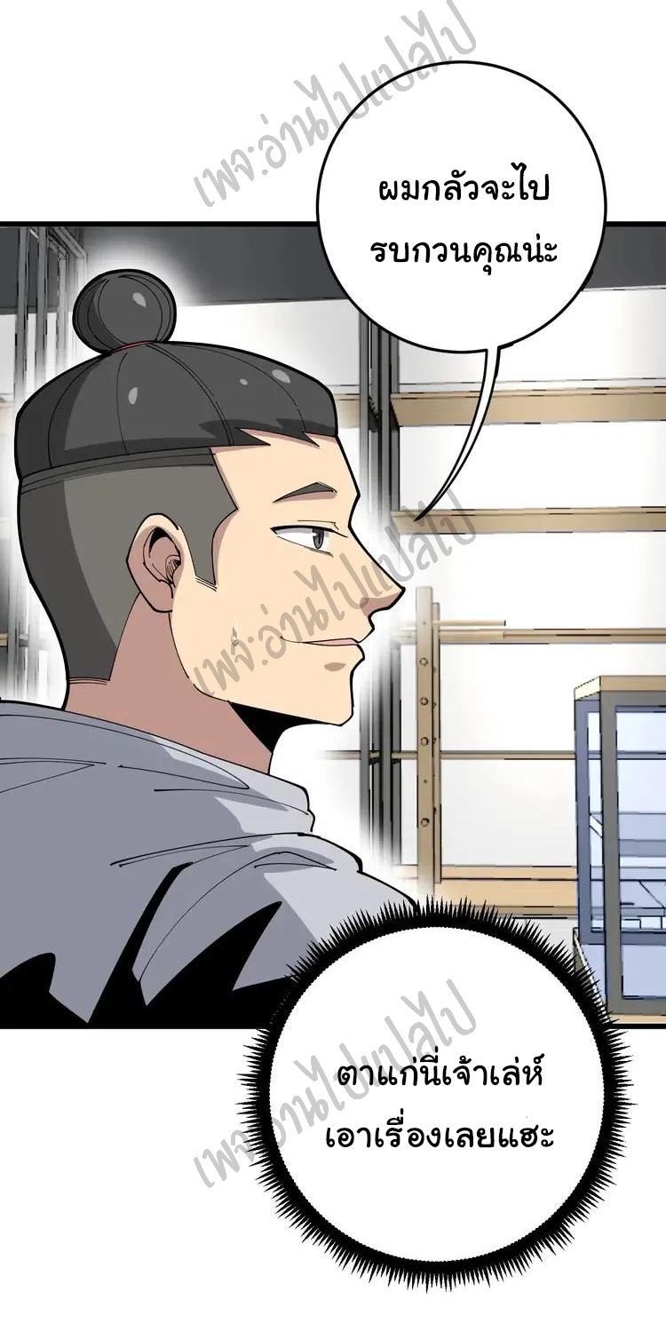 Bad Hand Witch Doctor สุดยอดพ่อมดหมอผี ตอนที่ 102 หน้า 7