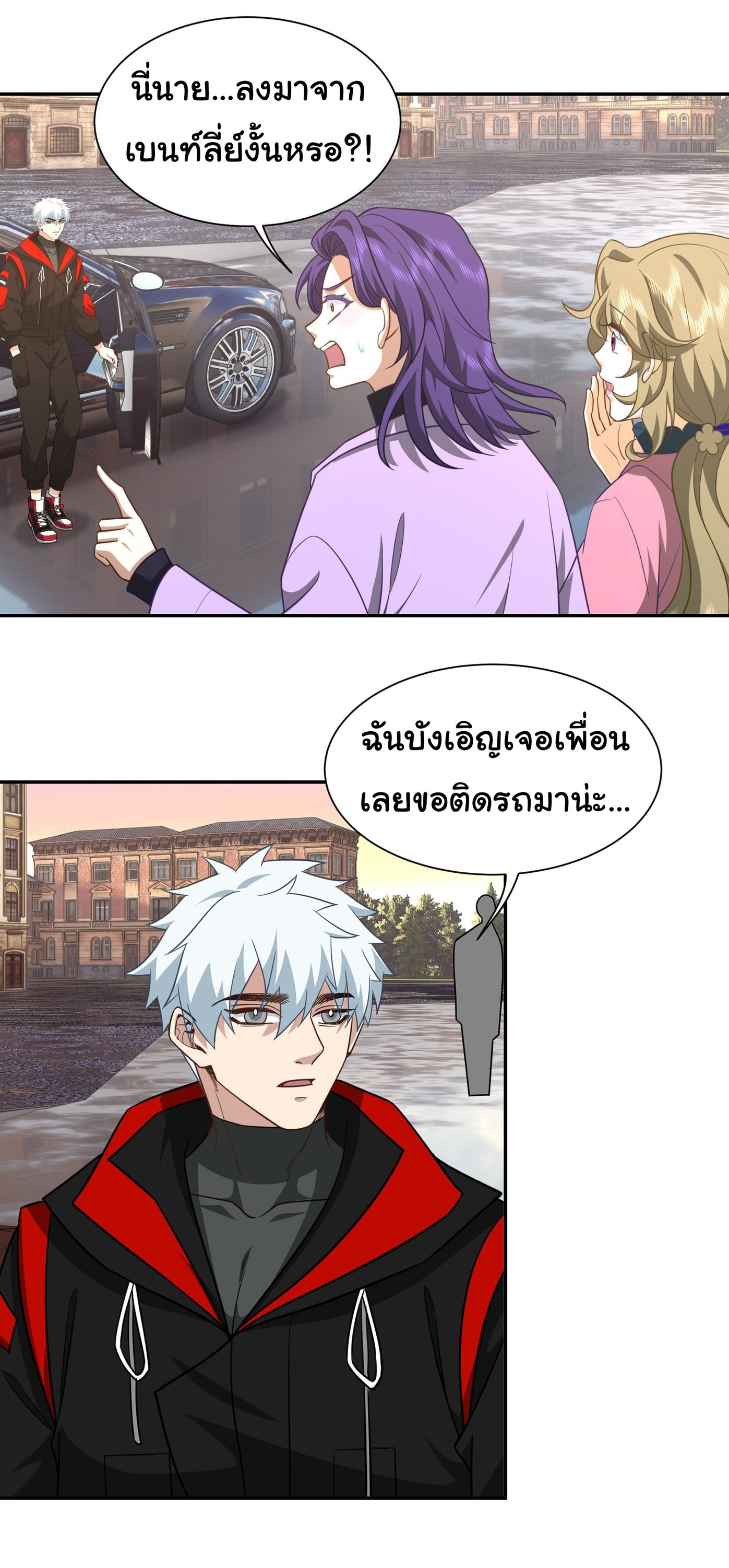 คำสั่งราชามังกร! ตอนที่ 39 หน้า 9