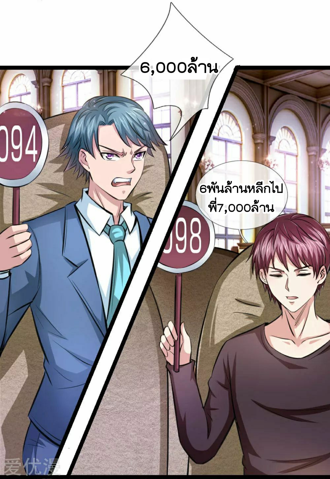 สุดยอดปรมาจารย์มีด ตอนที่ 89 หน้า 22