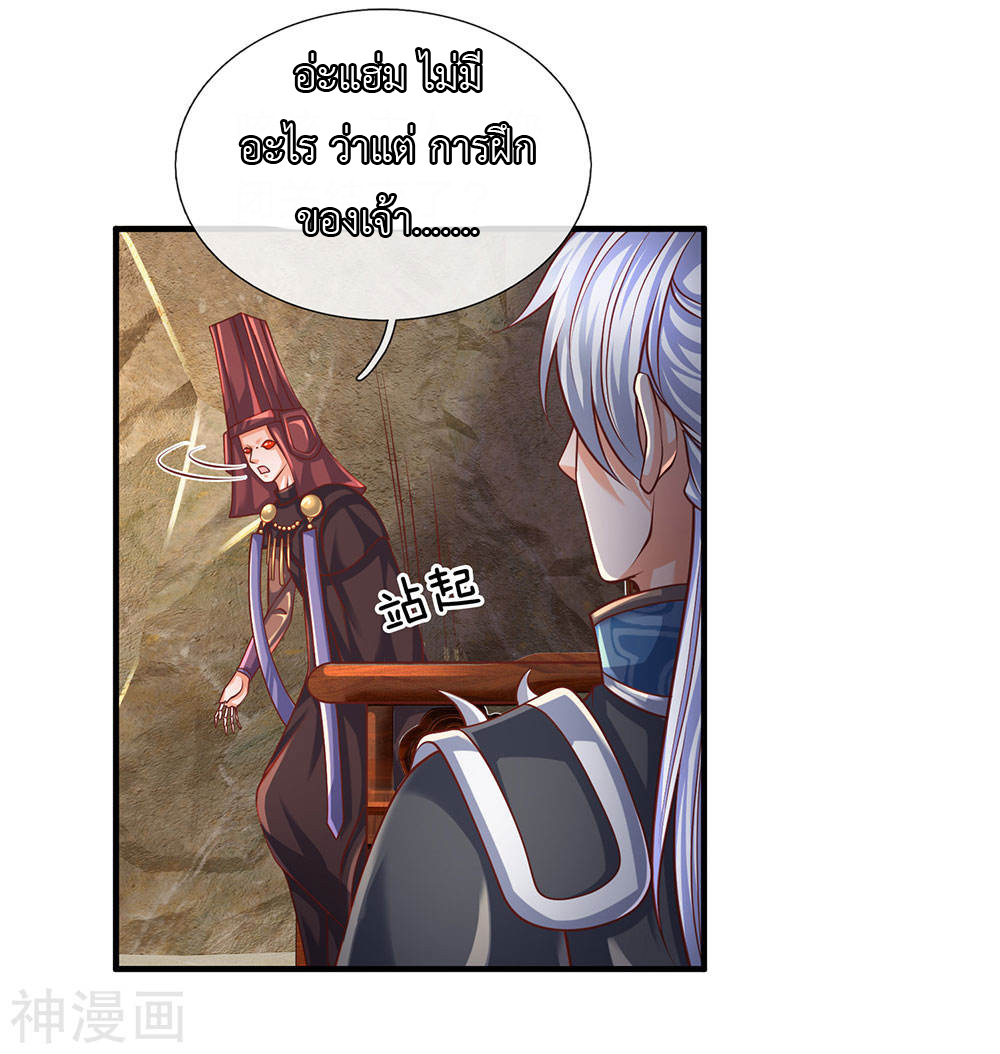 Shura Sword Sovereign ตอนที่ 102 หน้า 3