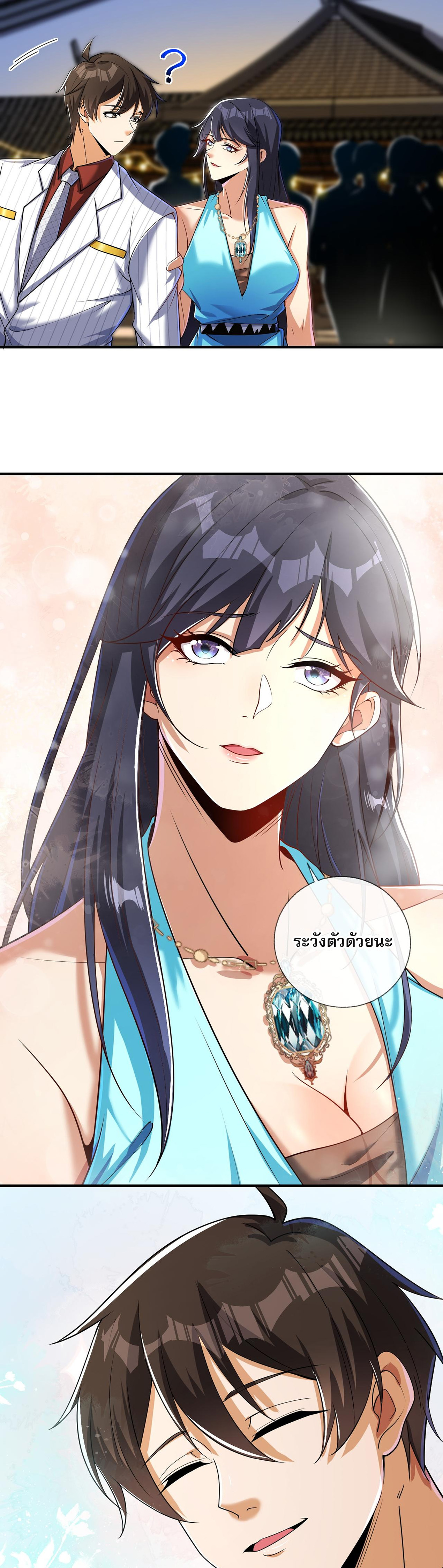 แฟนของผมทั้งสวยและรวยมาก ตอนที่ 10 หน้า 13