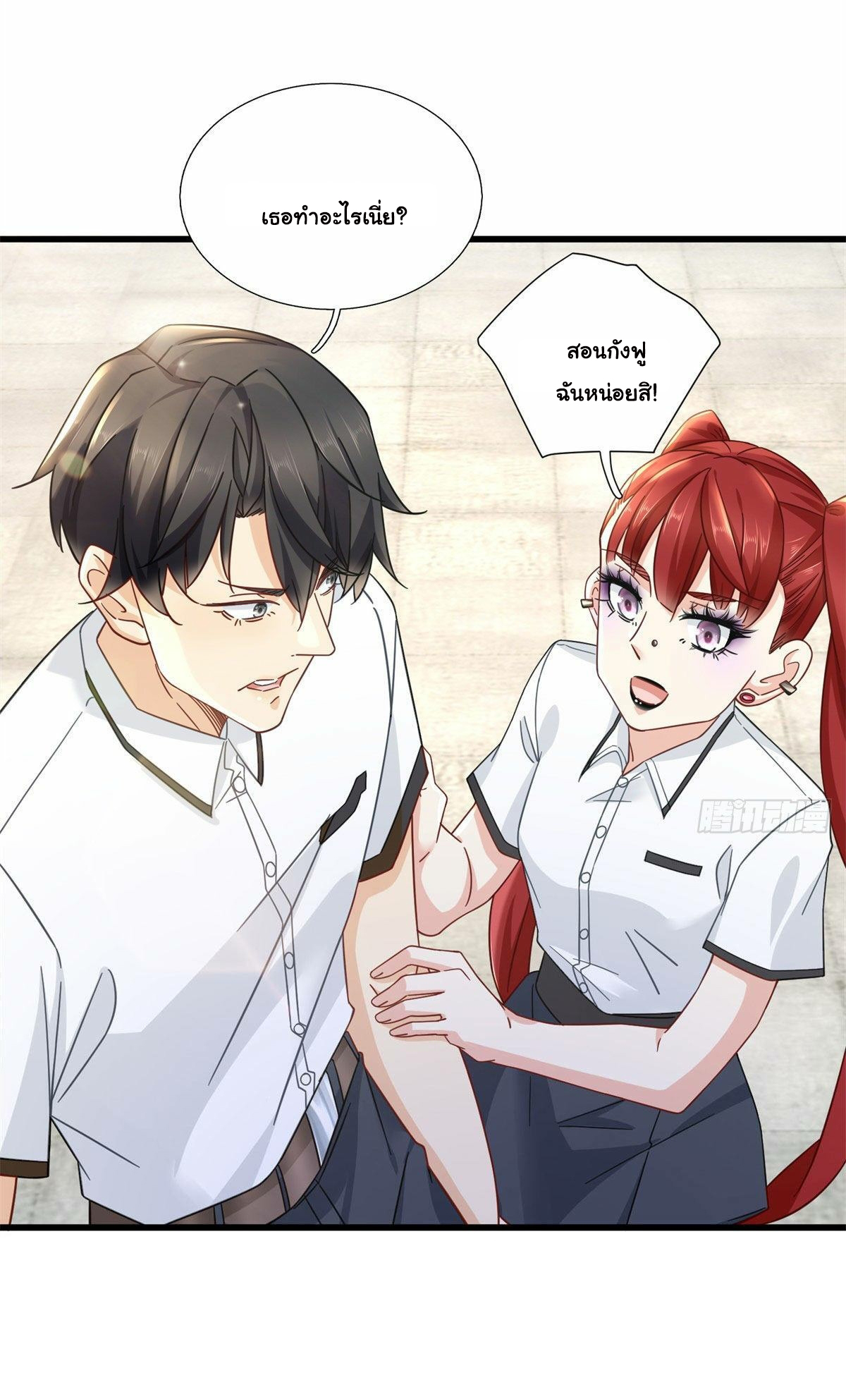 The new best all-rounder  ผู้แข็งแกร่งรอบด้าน ตอนที่ 6 หน้า 17