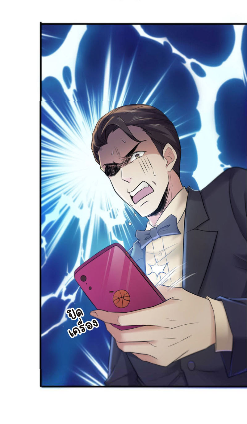 (ชนจีน)Perfect Secret Love The Bad New Wife Is a Little Sweet ตอนที่ 4 หน้า 20