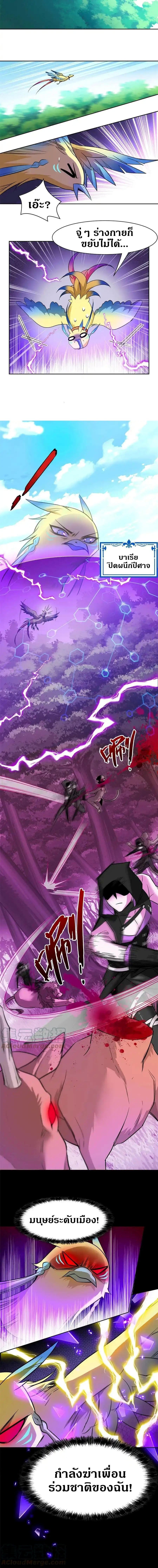 ชายผู้แข็งแกร่งที่ออกมาจากโรงพยาบาลจิตเวช ตอนที่ 123 หน้า 9