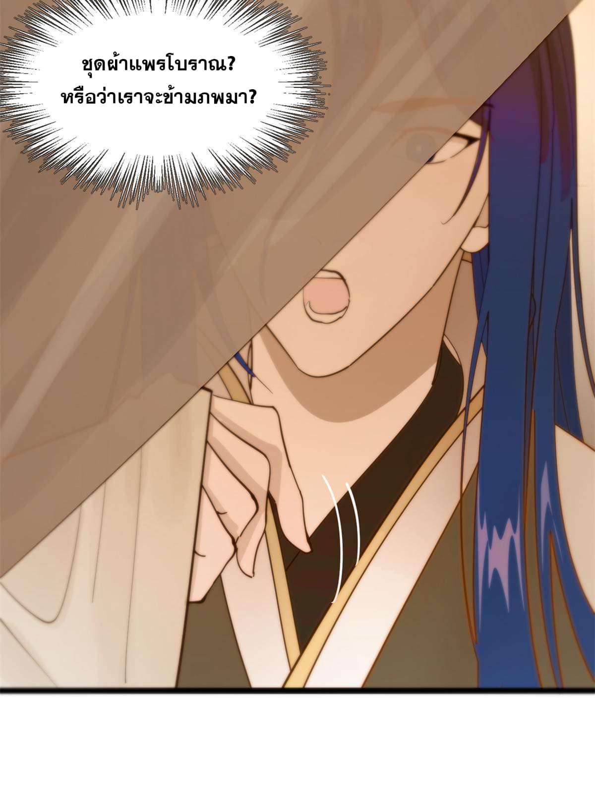 ลูกเขยที่แกร่งสุดในปฐพี (ทันจีน) ตอนที่ 2 หน้า 35