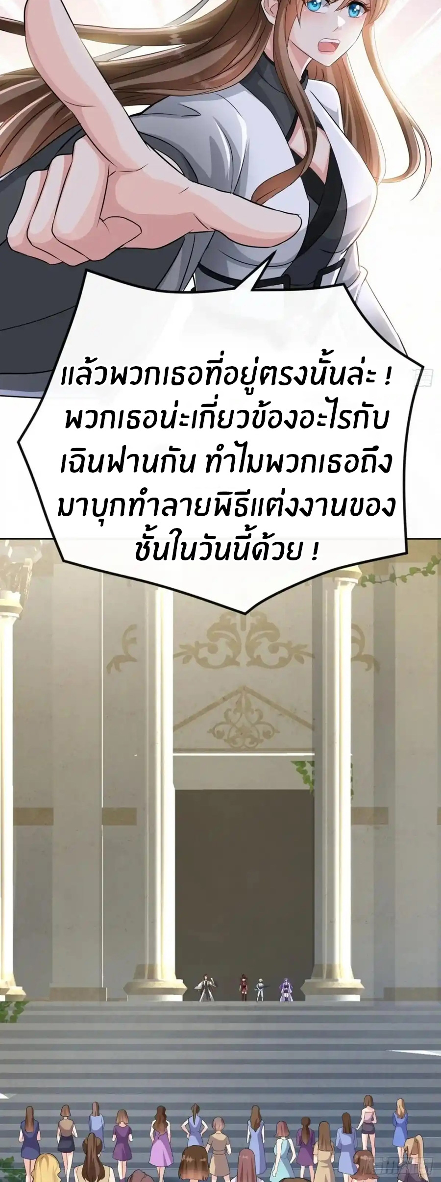 อกหักมาแล้ว 999 ครั้ง ตอนที่ 1 หน้า 9