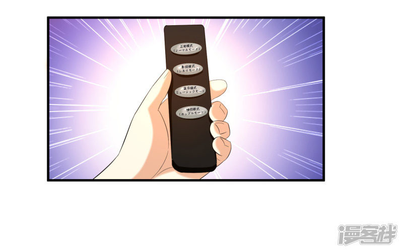 ราชาดอกไม้อมตะ ตอนที่ 52 หน้า 23