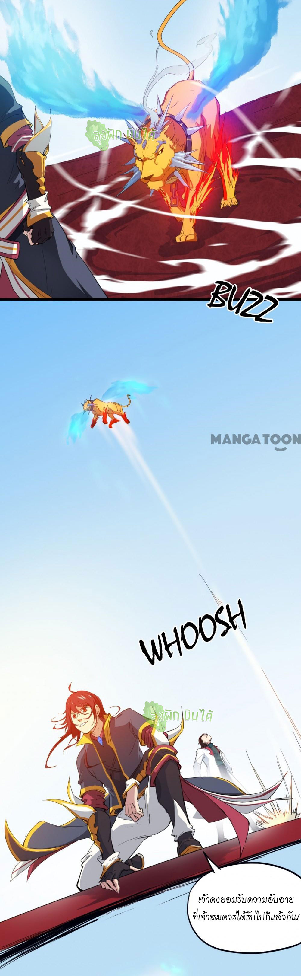 เลือดมังกร ตอนที่ 13 หน้า 18