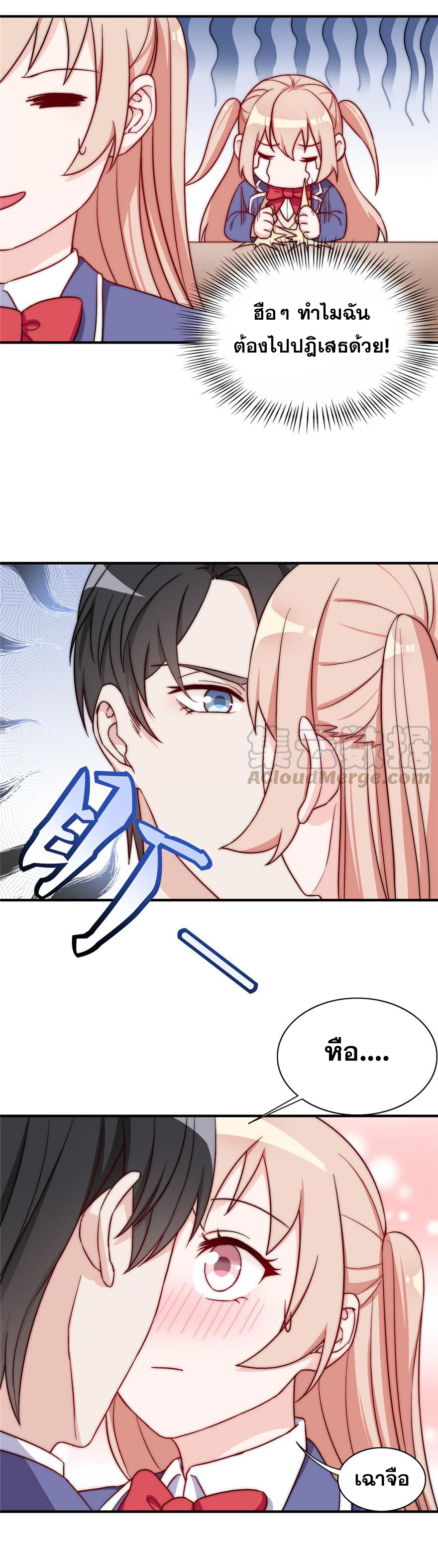 ถ้าแกล้งกันแบบนี้ ฉันจะโกรธแล้วนะคะ ตอนที่ 18 หน้า 7