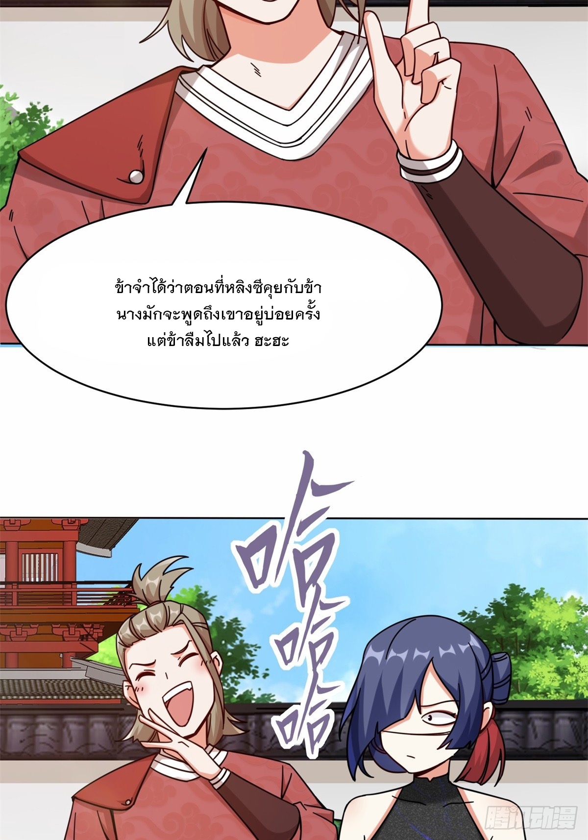 ข้าคือผู้กลืนกินไร้ที่สิ้นสุด (ชนจีน) ตอนที่ 63 หน้า 6