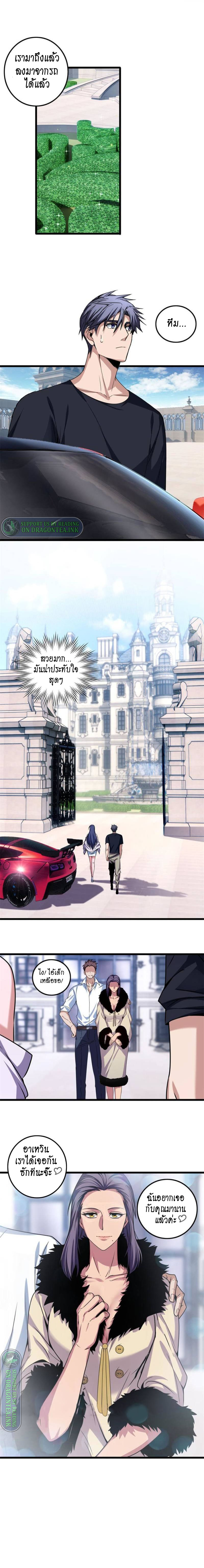 [ชนจีน] ฉันแค่อยากเล่นเกมส์เงียบๆ [I Just Want to Play the Game Quietly] ตอนที่ 34 หน้า 9