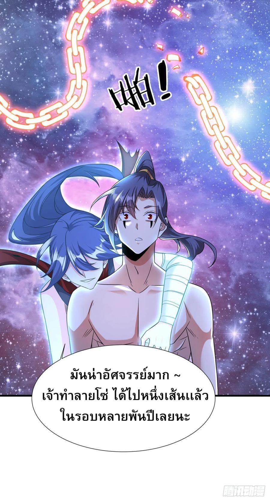 ระบบปลดล็อก มังกรทมิฬ  100,000 ปี ตอนที่ 36 หน้า 8