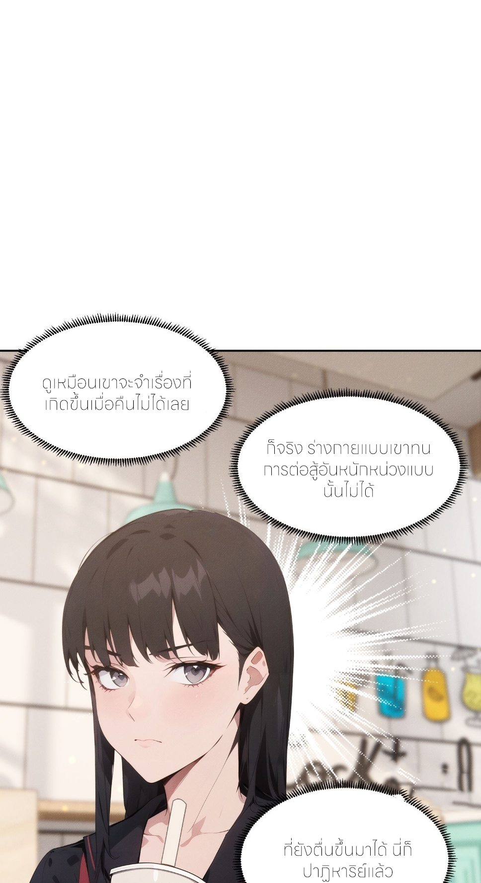 ชีวิตใหม่ในฐานะไป๋อู๋ฉาง ตอนที่ 5 หน้า 3