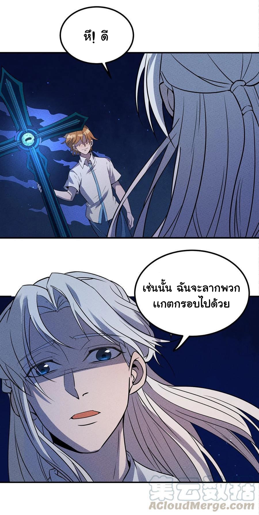 หลุดเข้ามาในเกมกลายเป็นมอนสเตอร์ที่อ่อนแอที่สุดสะงั้น ตอนที่ 29 หน้า 2