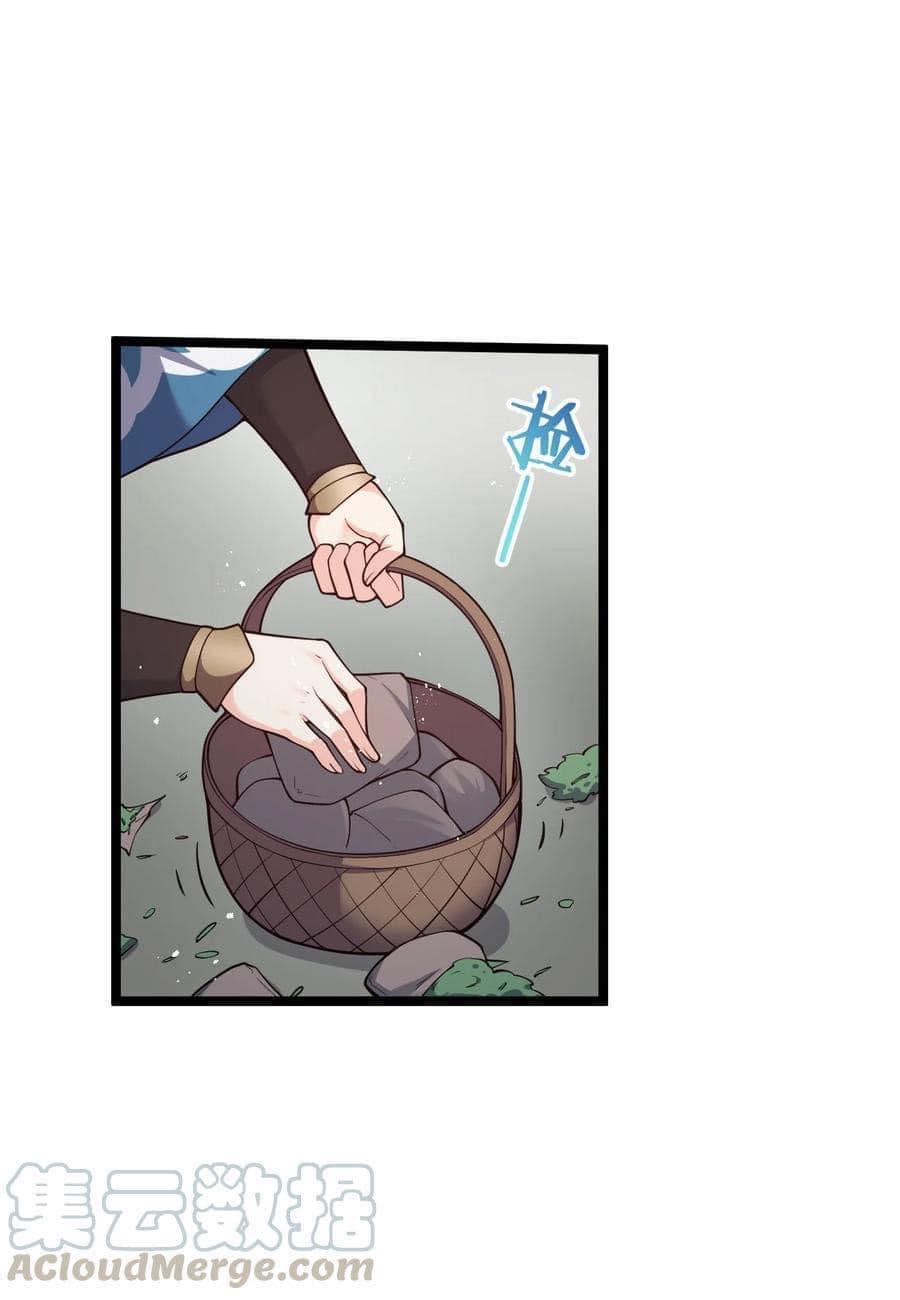 มหาบุรุษ ในตำนาน ตำนานที่หลับใหล (ศิษย์เบิ้มๆ) ตอนที่ 45 หน้า 17