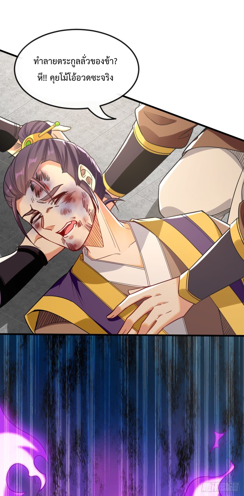 สิบมหาจักรพรรดิล้วนเป็นศิษย์ข้า ตอนที่ 12 หน้า 10