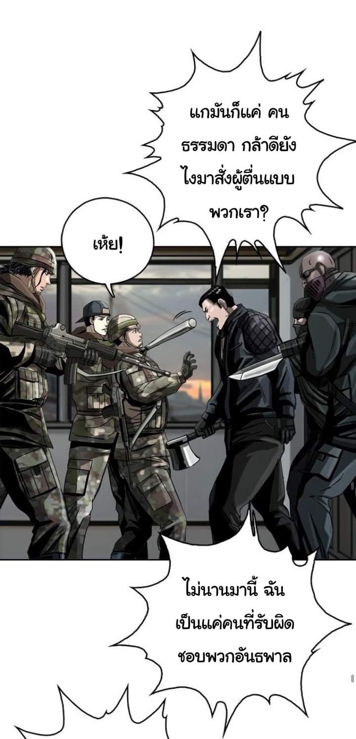 ข้าคือนักล่า ตอนที่ 13 หน้า 56