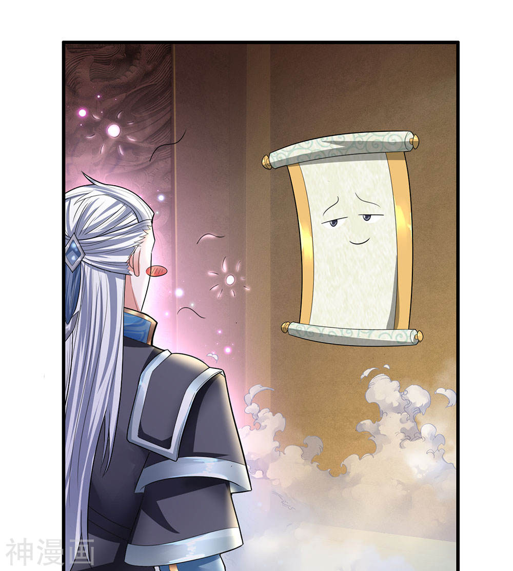 Shura Sword Sovereign ตอนที่ 78 หน้า 12