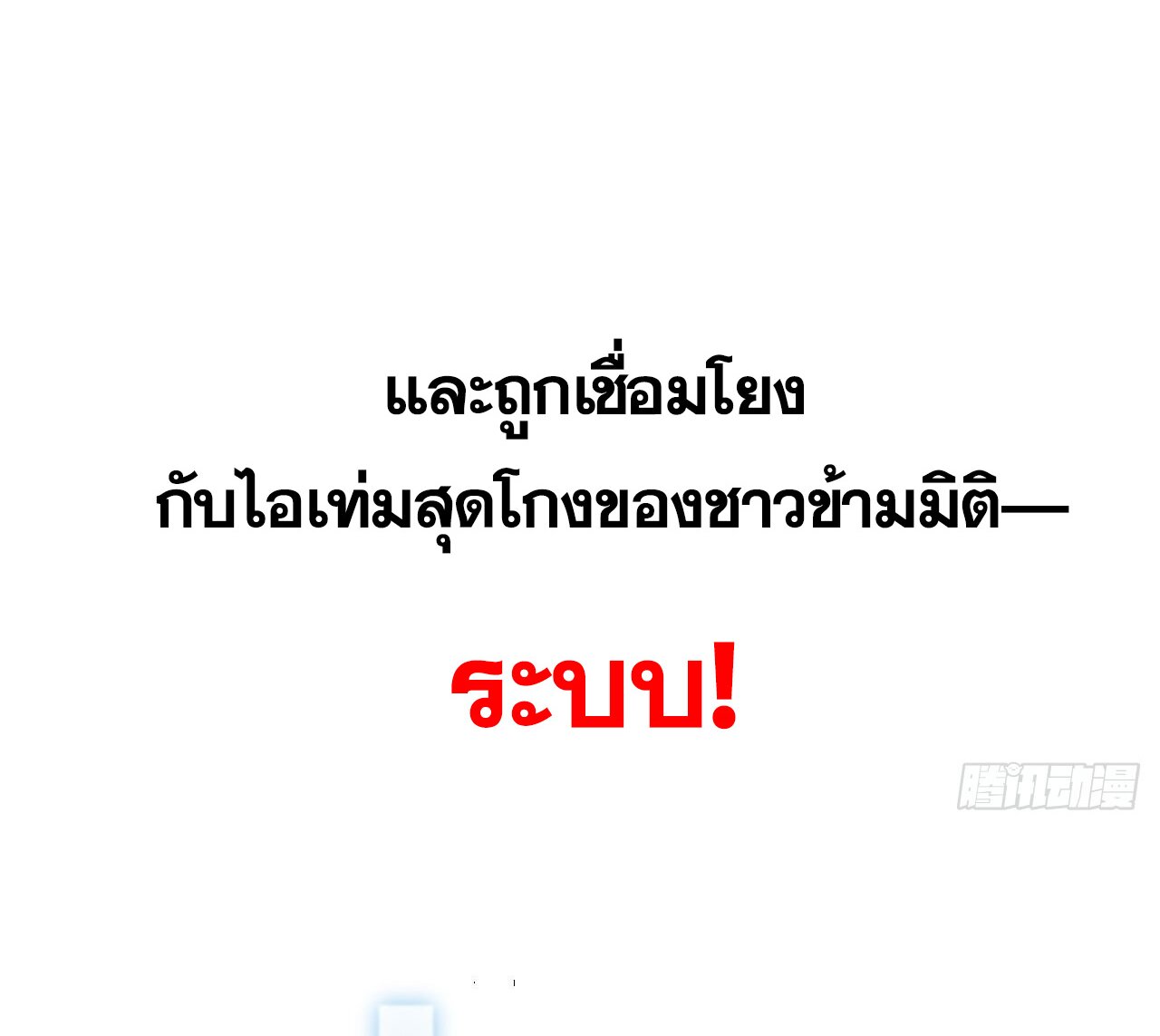 สหายเต๋า บทบาทชีวิตของเจ้าช่างงดงามยิ่งนัก ตอนที่ 1 หน้า 6