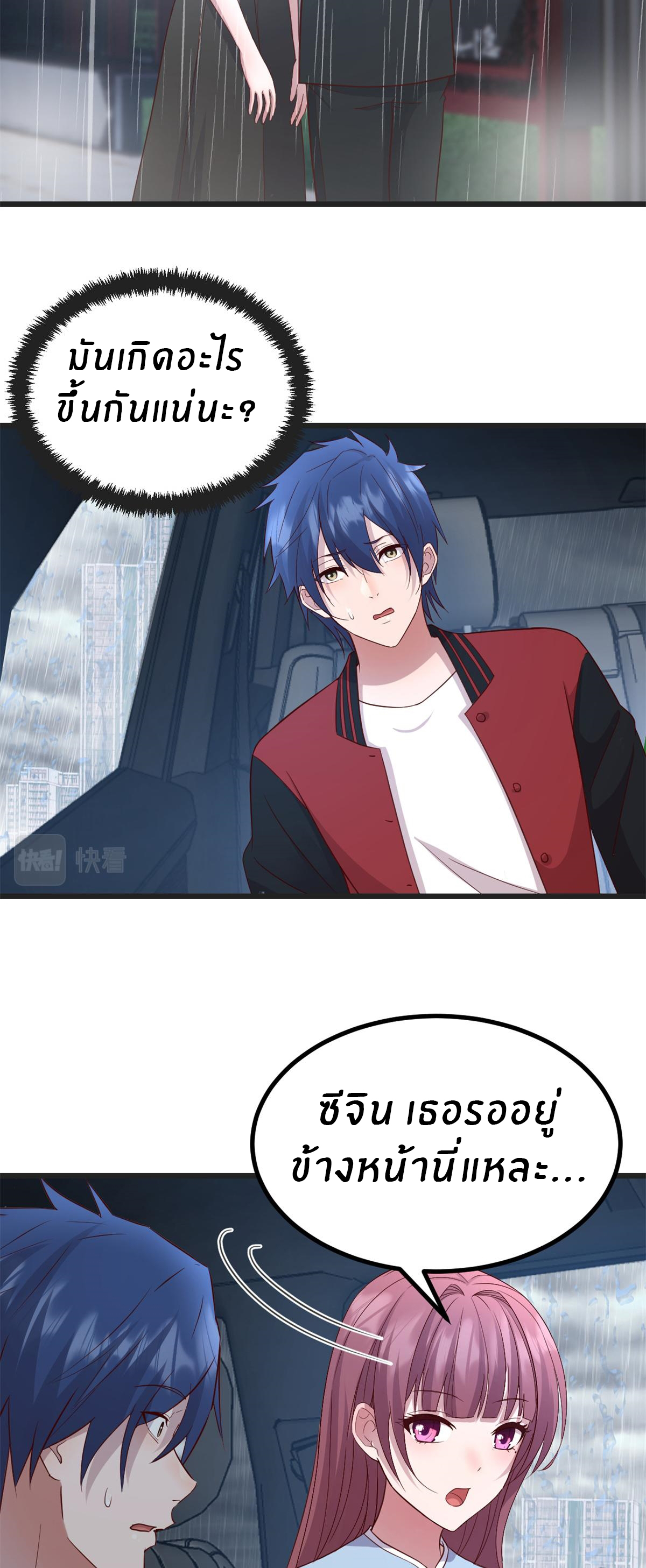 พี่สาวอยากเล่นคุณ ตอนที่ 172 หน้า 12