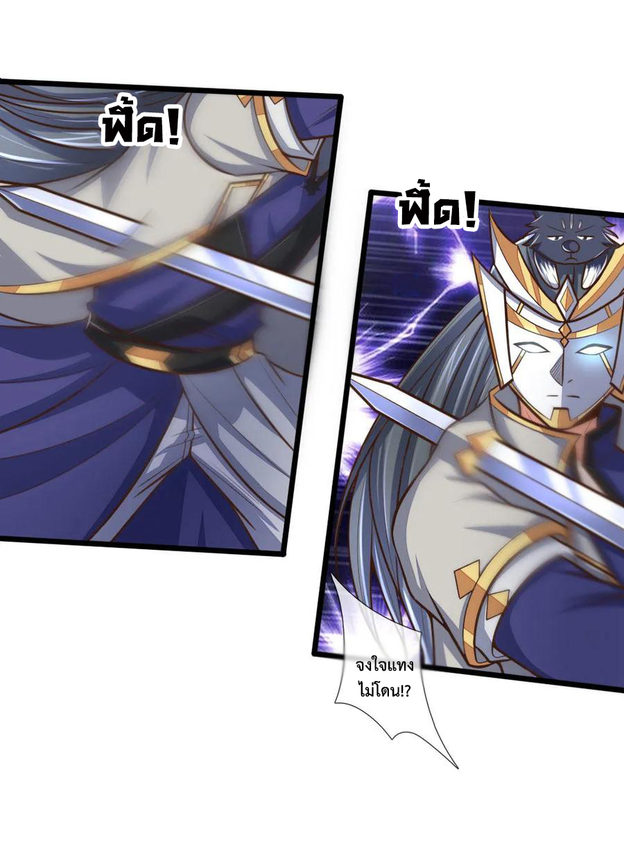 |.ตำนานราชันย์เทพสวรรค์ ตอนที่ 178 หน้า 21