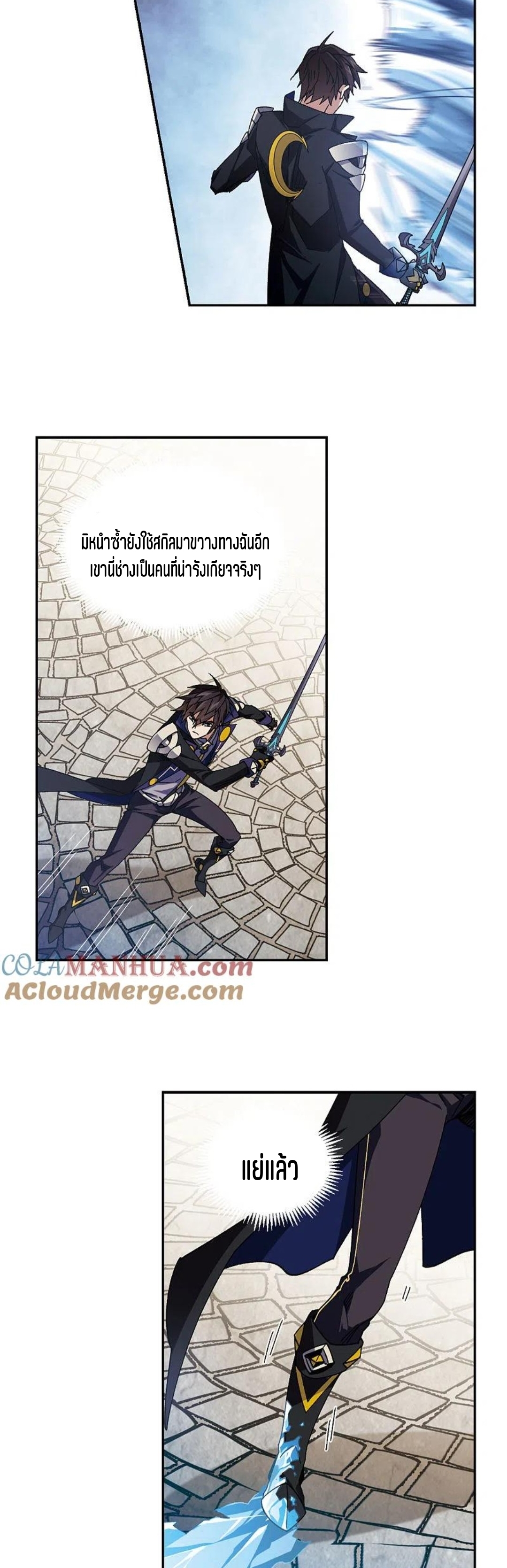 จอมเวทย์กังฟู ตอนที่ 124 หน้า 3