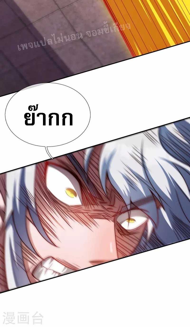 การกลับมาของเทพอสูร ตอนที่ 5 หน้า 29