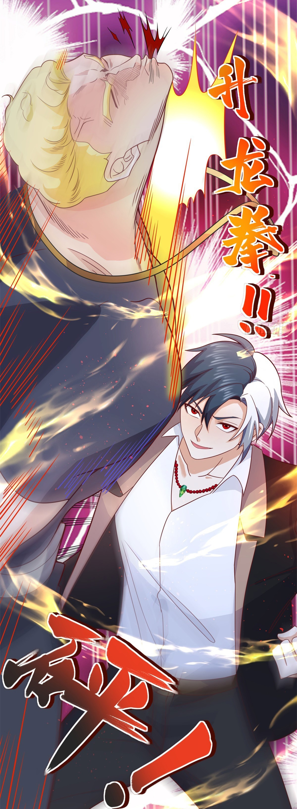 Arch villain วายร้ายระดับเทพ ตอนที่ 60 หน้า 39