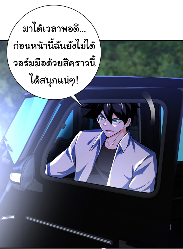 Apocalyptic Super System ตอนที่ 407 หน้า 6