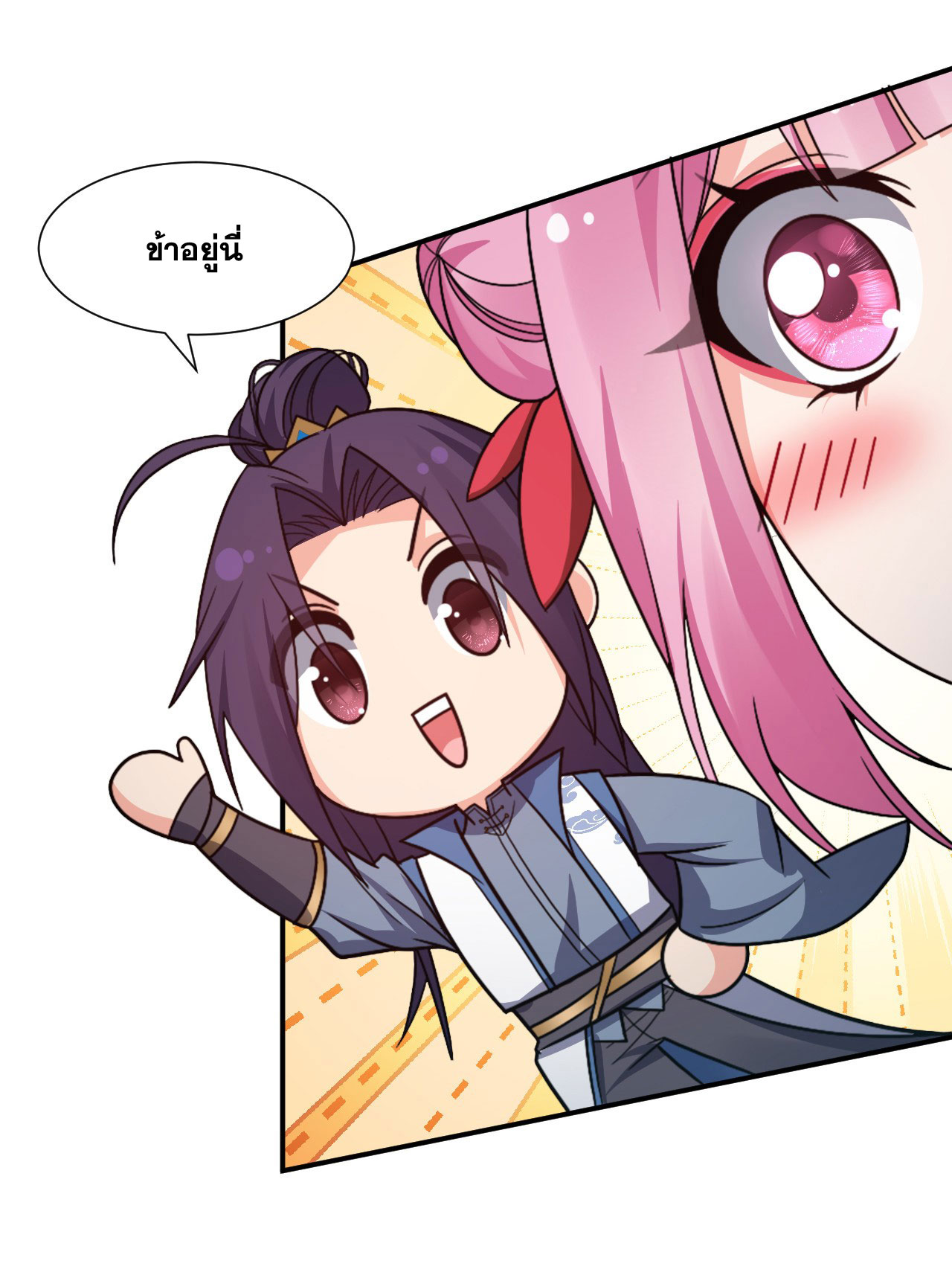 ข้าเพียงต้องการฝึกฝนศิษย์น้องหญิงก็เท่านั้น ตอนที่ 48 หน้า 22