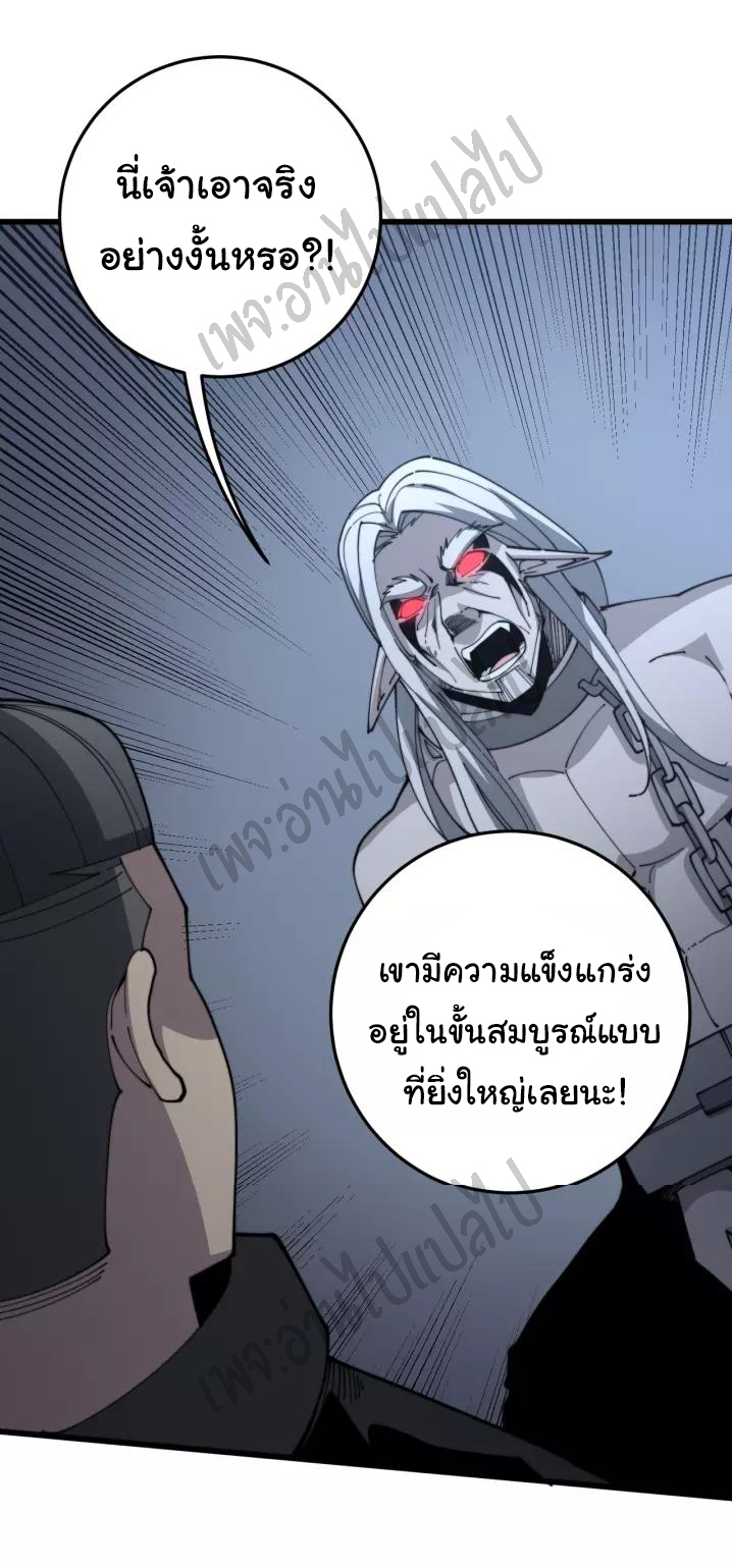 Bad Hand Witch Doctor สุดยอดพ่อมดหมอผี ตอนที่ 121 หน้า 3