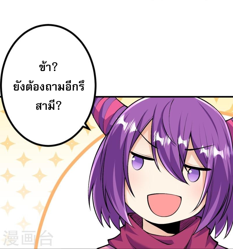 ผู้ขัดเกลาร่างกายที่แข็งแกร่งที่สุดในประวัติศาสตร์ ตอนที่ 139 หน้า 17