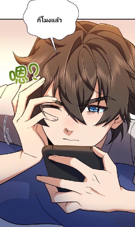 ภรรยาของผมเป็นเทพเซียนที่อยู่มานับพันปี ตอนที่ 9 หน้า 46