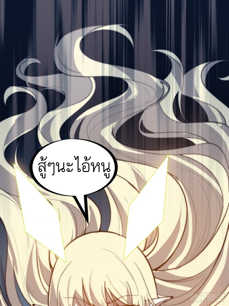 Starting a Mountain ตอนที่ 254 หน้า 27