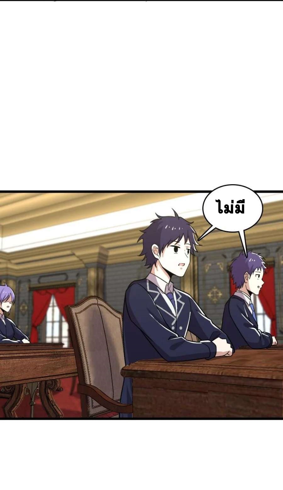 ชีวิตอันสันโดษของจักพรรดิ์หลินเกอ ตอนที่ 229 หน้า 14